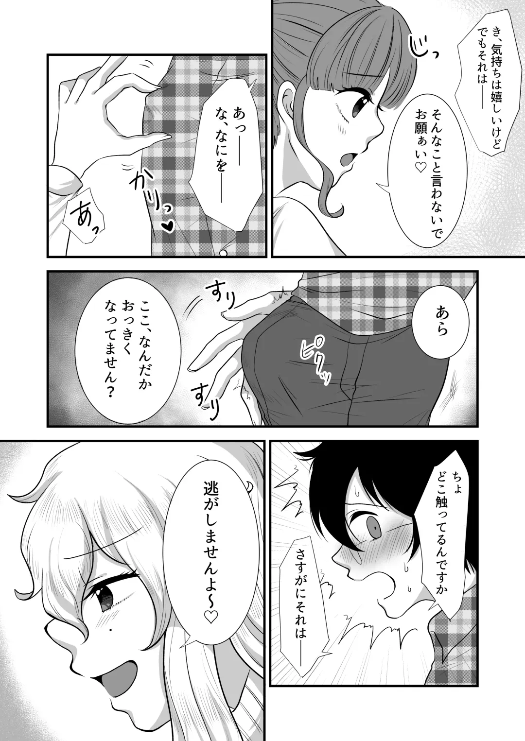M-o Muke Zasshifuu Doujinshi Dokutoku no Magazine Vol. 6 Fhentai - Page 40