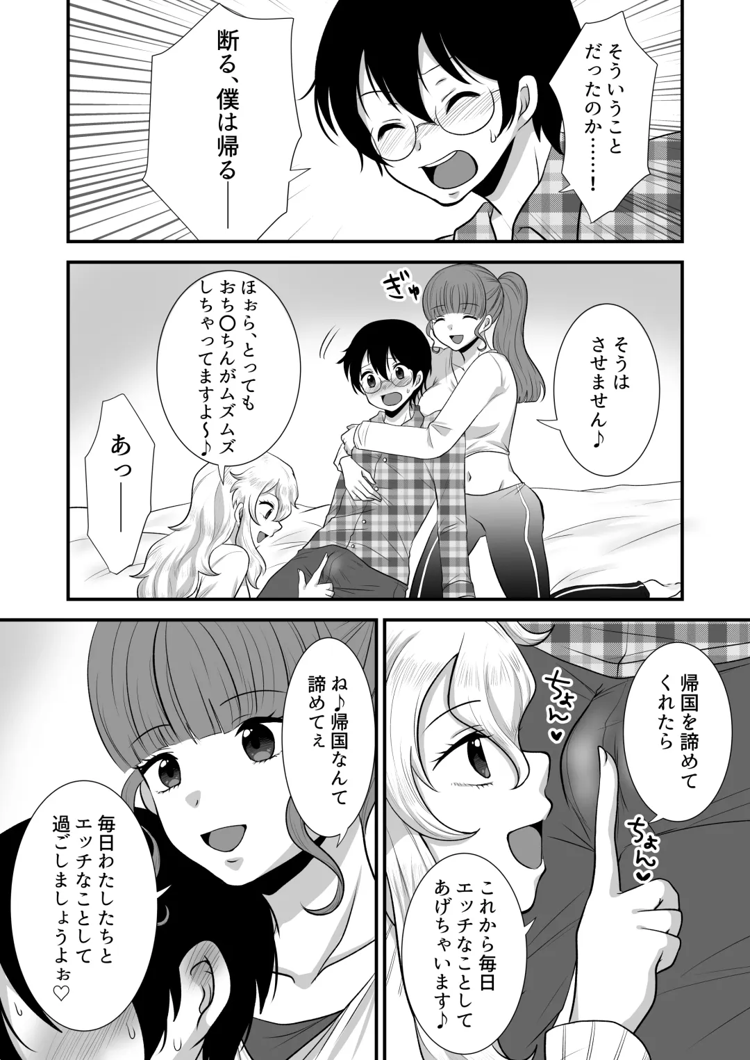M-o Muke Zasshifuu Doujinshi Dokutoku no Magazine Vol. 6 Fhentai - Page 42