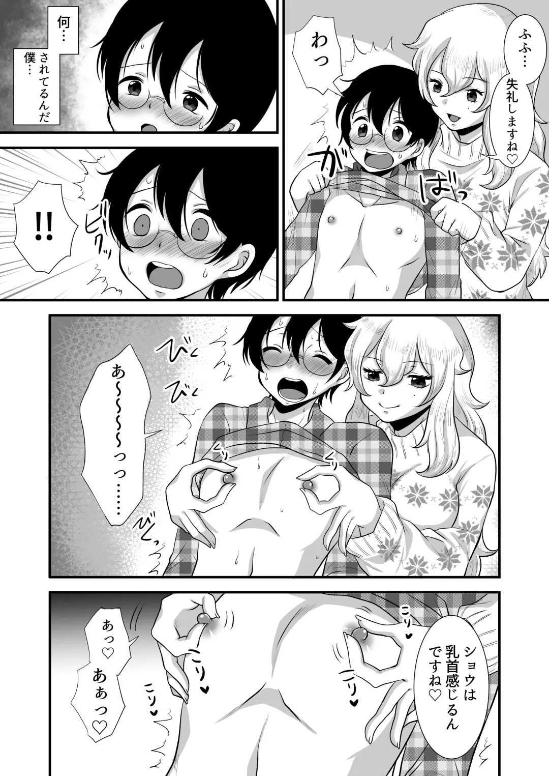 M-o Muke Zasshifuu Doujinshi Dokutoku no Magazine Vol. 6 Fhentai - Page 43