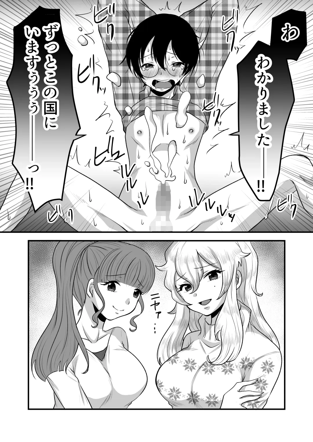 M-o Muke Zasshifuu Doujinshi Dokutoku no Magazine Vol. 6 Fhentai - Page 47