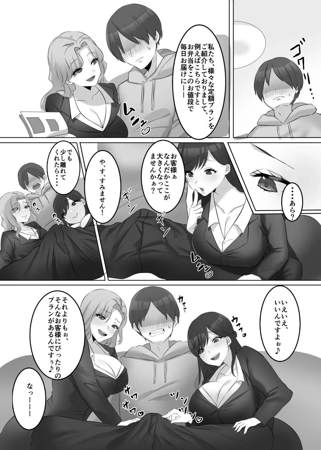 M-o Muke Zasshifuu Doujinshi Dokutoku no Magazine Vol. 6 Fhentai - Page 5