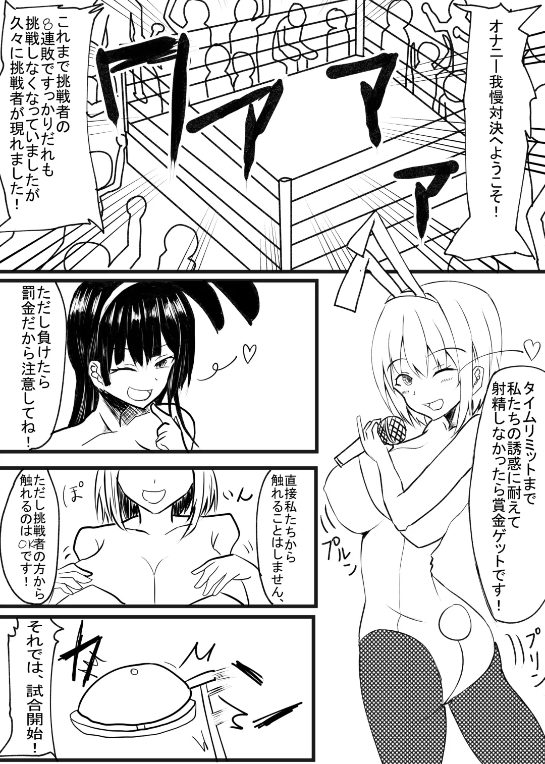 M-o Muke Zasshifuu Doujinshi Dokutoku no Magazine Vol. 6 Fhentai - Page 50