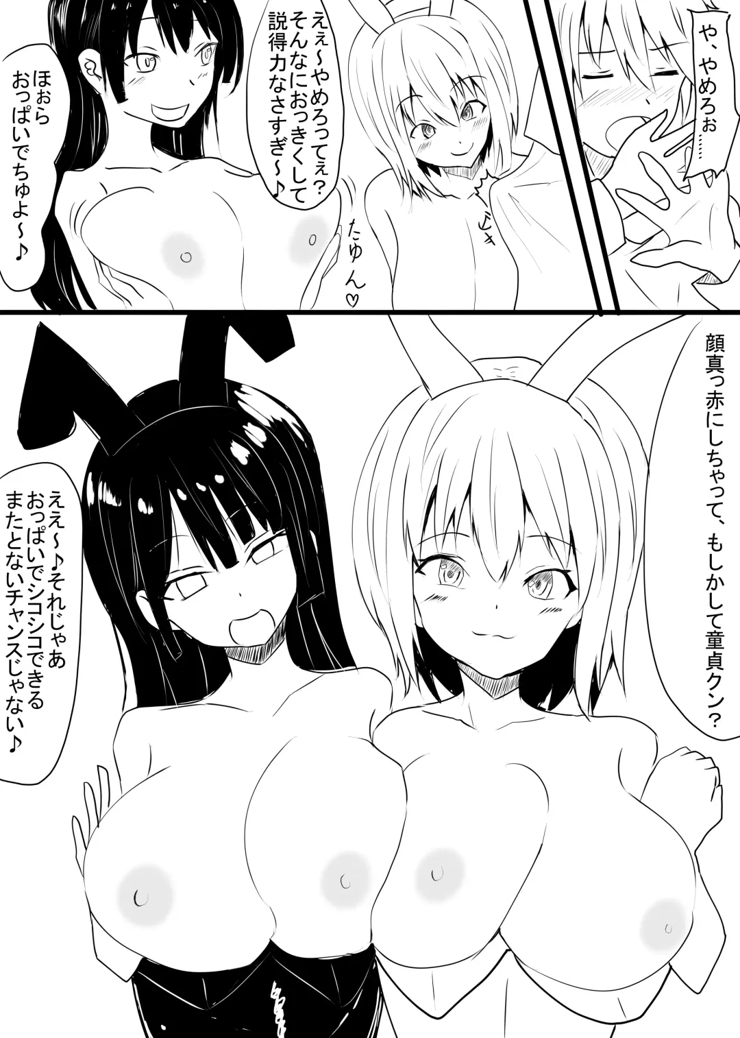 M-o Muke Zasshifuu Doujinshi Dokutoku no Magazine Vol. 6 Fhentai - Page 54