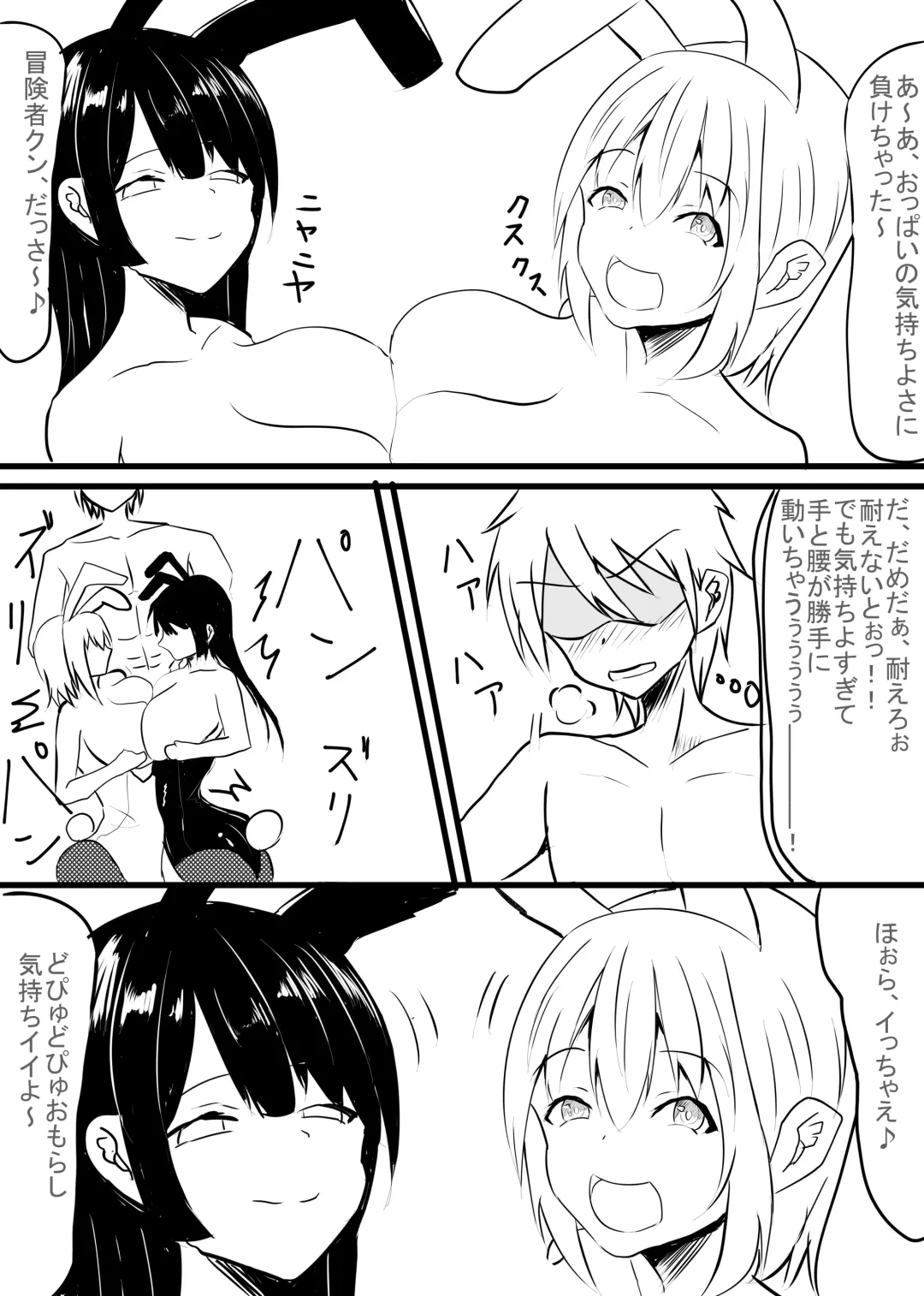 M-o Muke Zasshifuu Doujinshi Dokutoku no Magazine Vol. 6 Fhentai - Page 57