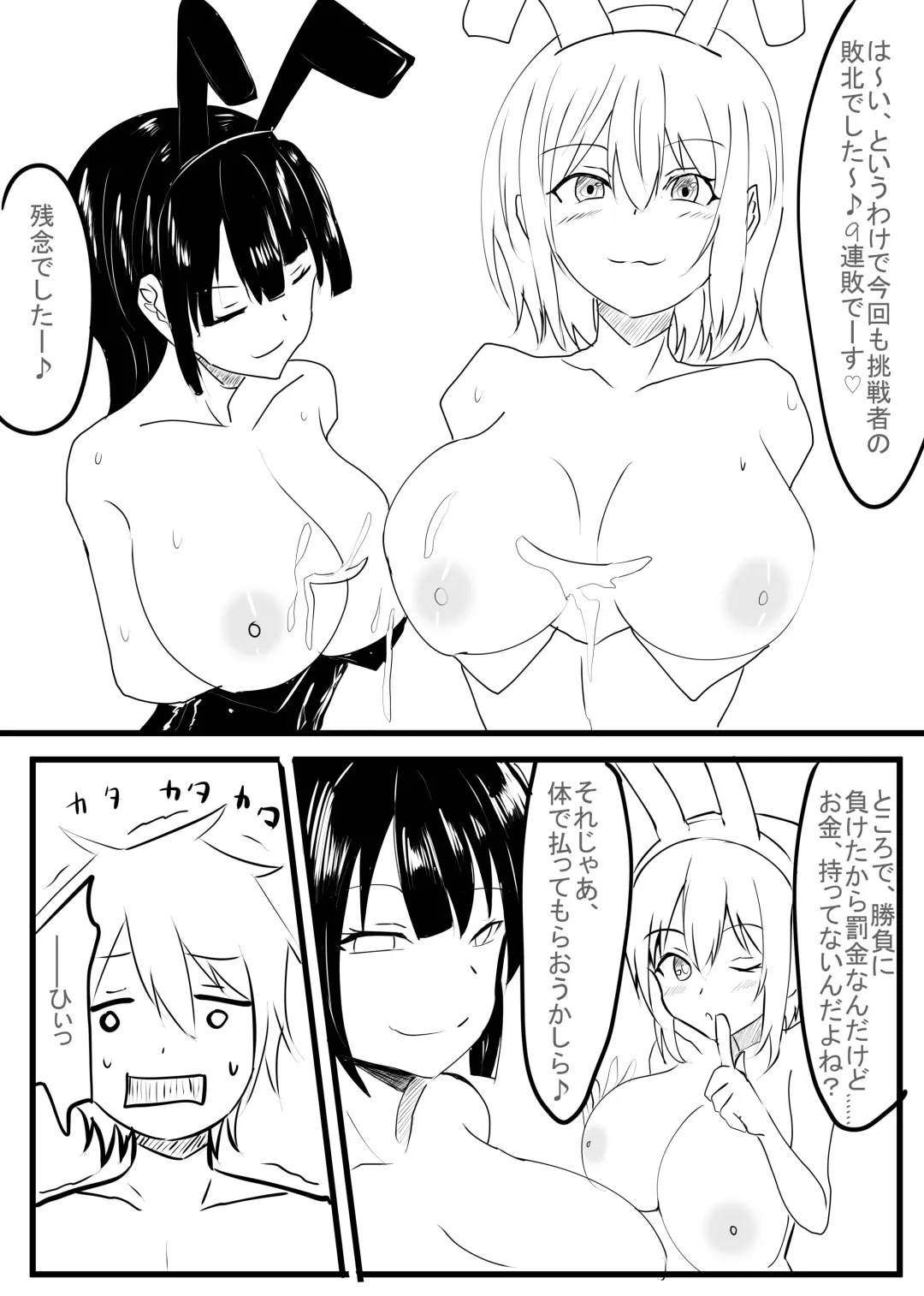 M-o Muke Zasshifuu Doujinshi Dokutoku no Magazine Vol. 6 Fhentai - Page 59