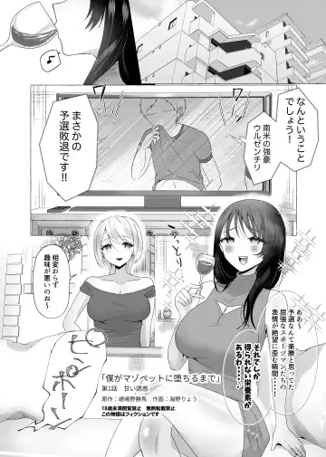 M-o Muke Zasshifuu Doujinshi Dokutoku no Magazine Vol. 6 Fhentai - Page 11