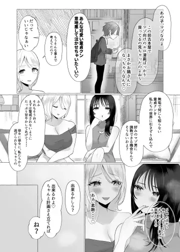 M-o Muke Zasshifuu Doujinshi Dokutoku no Magazine Vol. 6 Fhentai - Page 14