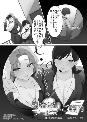 M-o Muke Zasshifuu Doujinshi Dokutoku no Magazine Vol. 6 Fhentai - Page 3