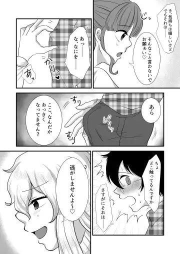 M-o Muke Zasshifuu Doujinshi Dokutoku no Magazine Vol. 6 Fhentai - Page 40