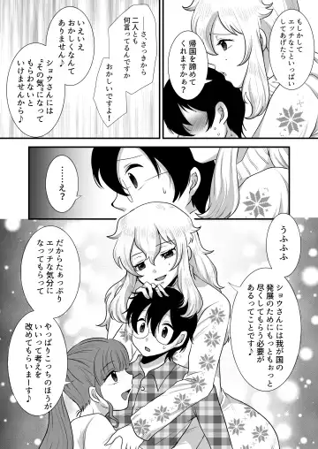 M-o Muke Zasshifuu Doujinshi Dokutoku no Magazine Vol. 6 Fhentai - Page 41