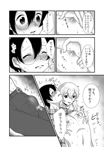 M-o Muke Zasshifuu Doujinshi Dokutoku no Magazine Vol. 6 Fhentai - Page 44