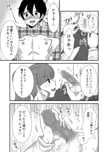 M-o Muke Zasshifuu Doujinshi Dokutoku no Magazine Vol. 6 Fhentai - Page 45