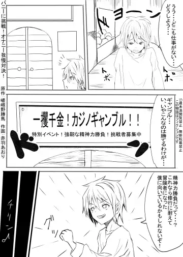 M-o Muke Zasshifuu Doujinshi Dokutoku no Magazine Vol. 6 Fhentai - Page 49