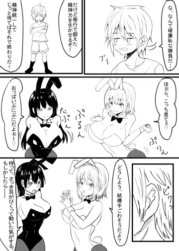 M-o Muke Zasshifuu Doujinshi Dokutoku no Magazine Vol. 6 Fhentai - Page 51