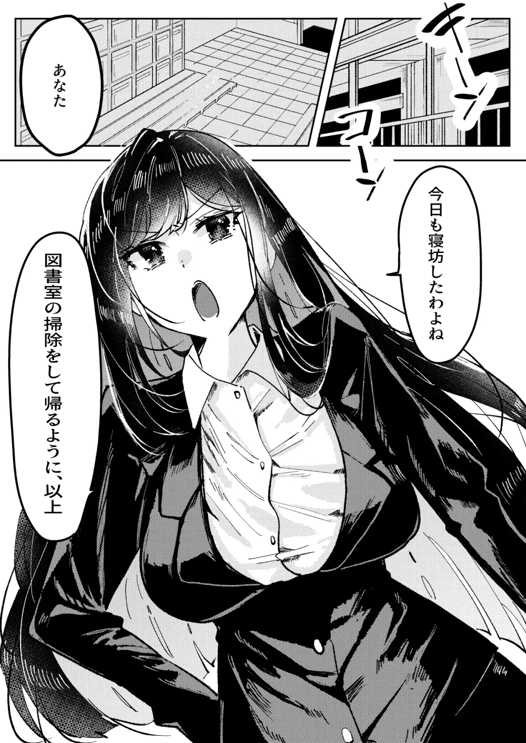 [Asu Chiroko] Ore wa Miyamura sensei Fhentai - Page 1