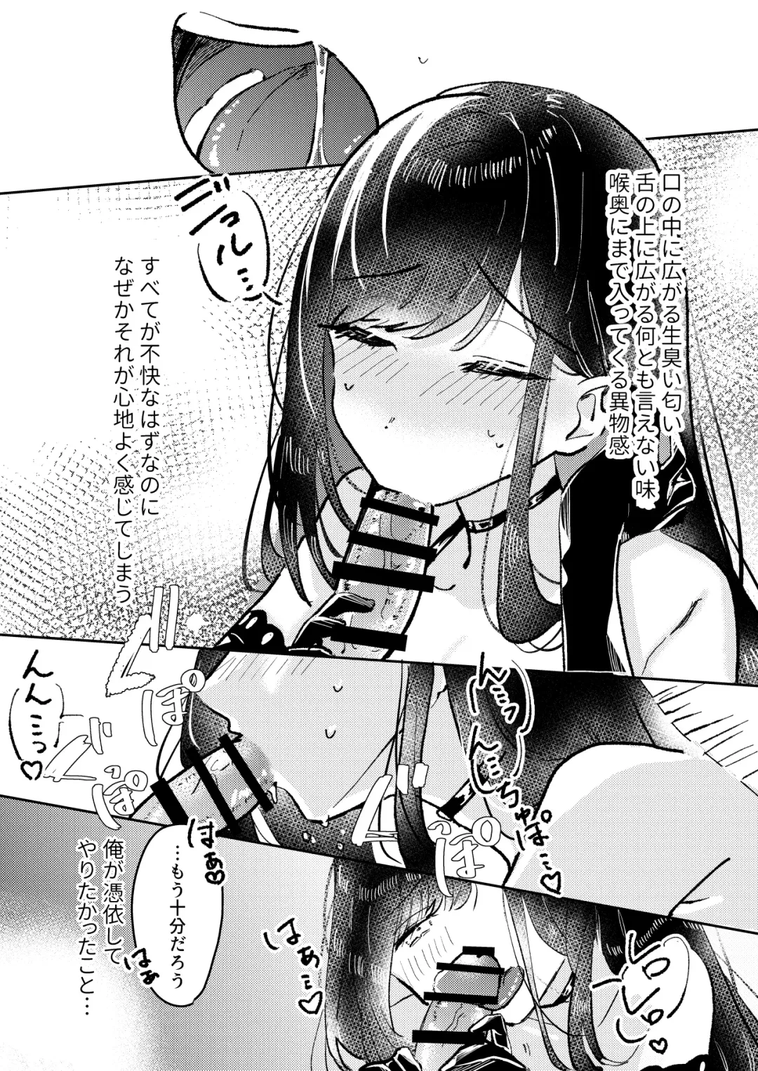 [Asu Chiroko] Ore wa Miyamura sensei Fhentai - Page 18