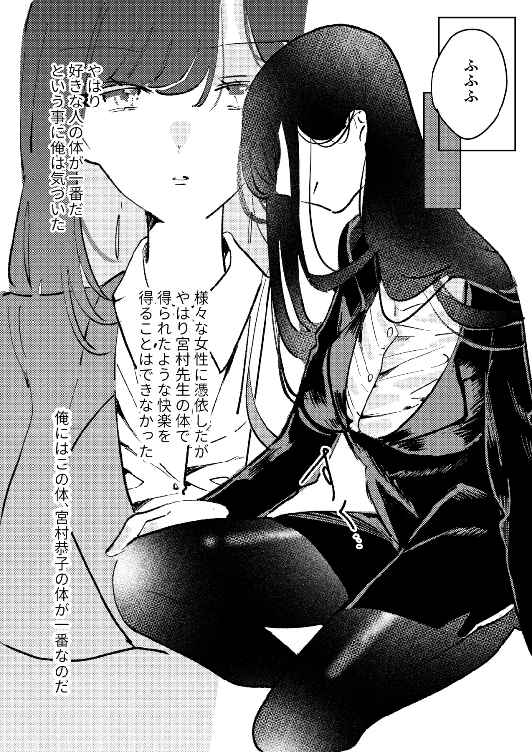 [Asu Chiroko] Ore wa Miyamura sensei Fhentai - Page 32