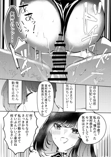 [Asu Chiroko] Ore wa Miyamura sensei Fhentai - Page 21