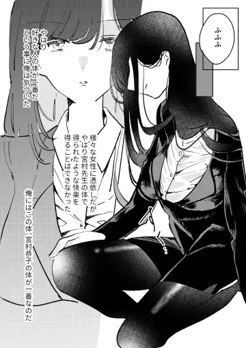 [Asu Chiroko] Ore wa Miyamura sensei Fhentai - Page 32