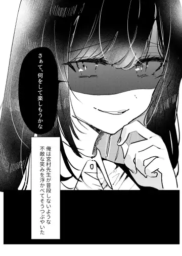 [Asu Chiroko] Ore wa Miyamura sensei Fhentai - Page 33