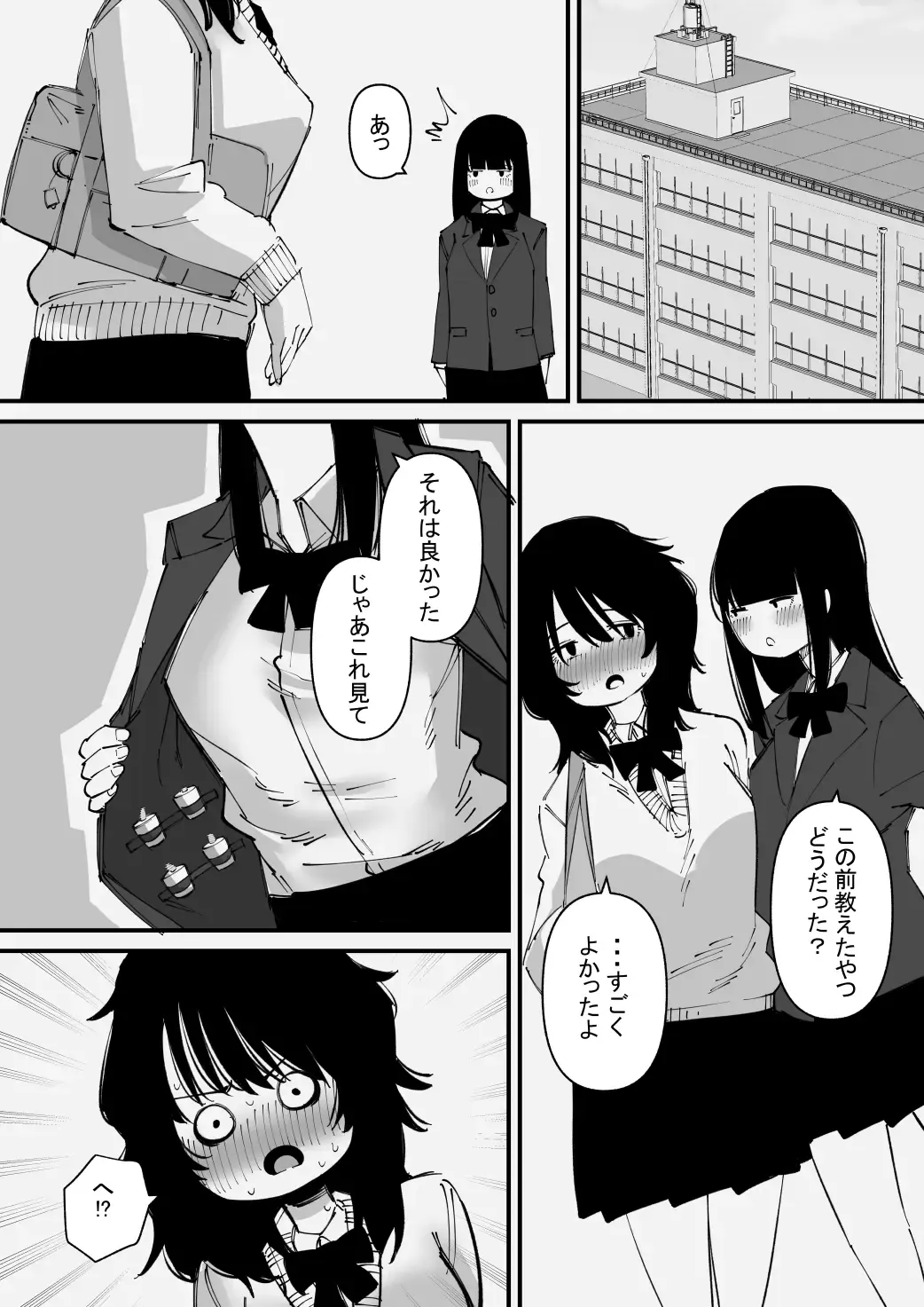 Onanii Kurui wa Clit Box de Asobu Fhentai - Page 20