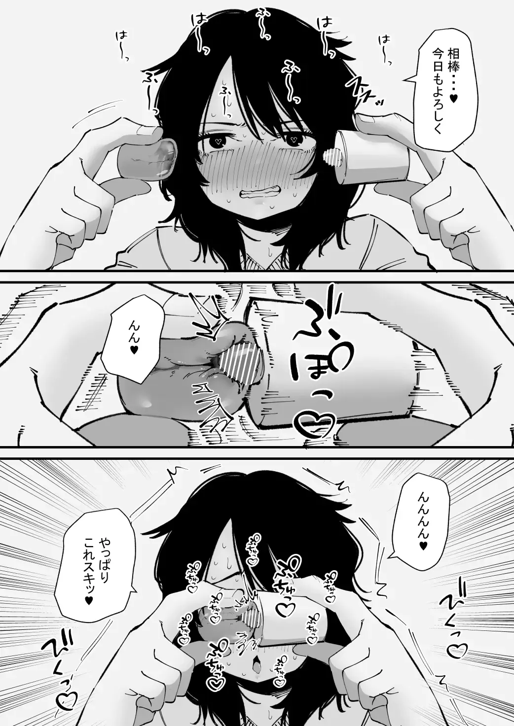 Onanii Kurui wa Clit Box de Asobu Fhentai - Page 6