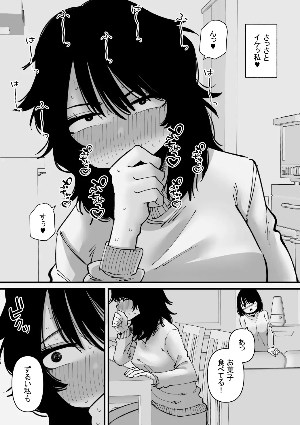 Onanii Kurui wa Clit Box de Asobu Fhentai - Page 9