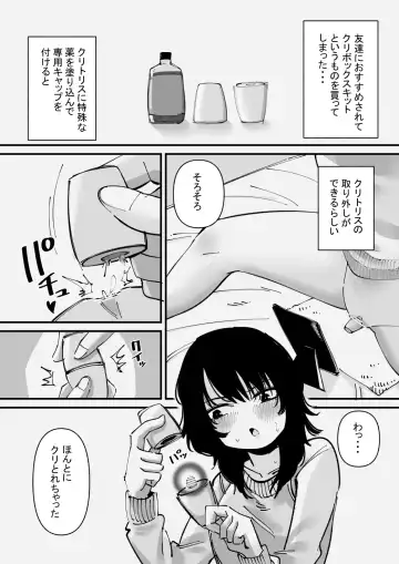 Onanii Kurui wa Clit Box de Asobu Fhentai - Page 2