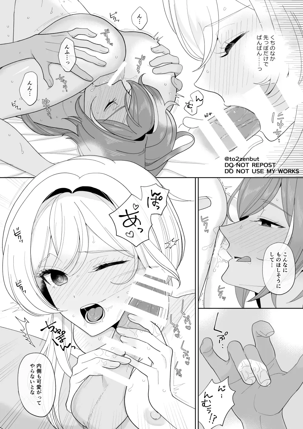 [Tachibana Ami] Ijippari Drunker - The Stubborn Drunk Fhentai - Page 22
