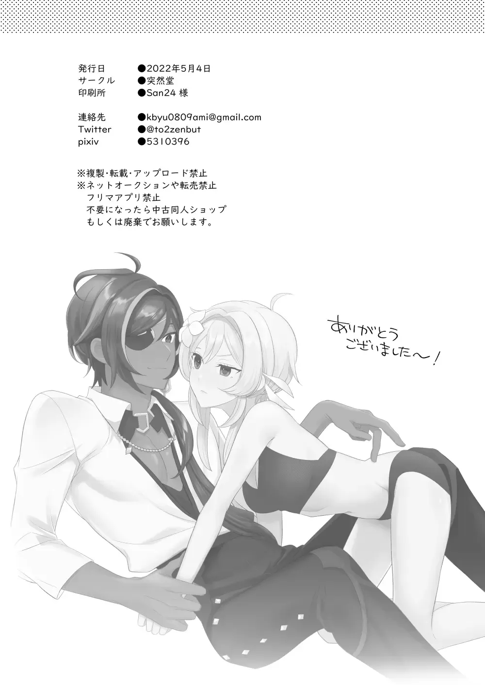 [Tachibana Ami] Ijippari Drunker - The Stubborn Drunk Fhentai - Page 32