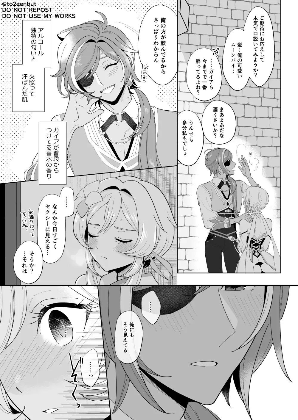 [Tachibana Ami] Ijippari Drunker - The Stubborn Drunk Fhentai - Page 7