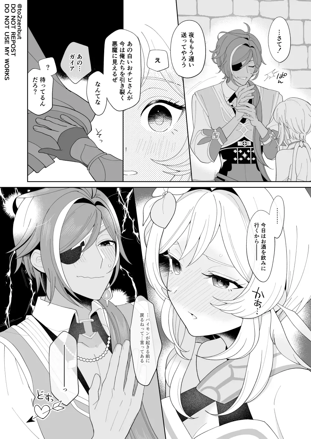 [Tachibana Ami] Ijippari Drunker - The Stubborn Drunk Fhentai - Page 8