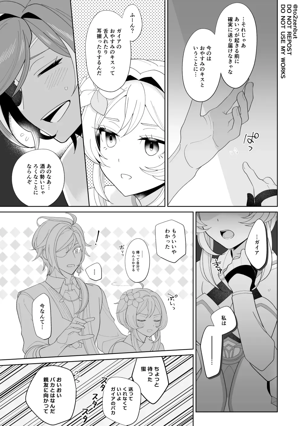 [Tachibana Ami] Ijippari Drunker - The Stubborn Drunk Fhentai - Page 9