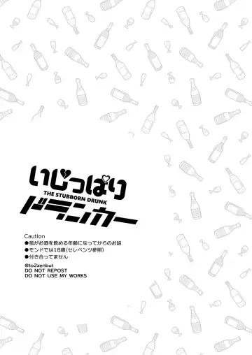 [Tachibana Ami] Ijippari Drunker - The Stubborn Drunk Fhentai - Page 3