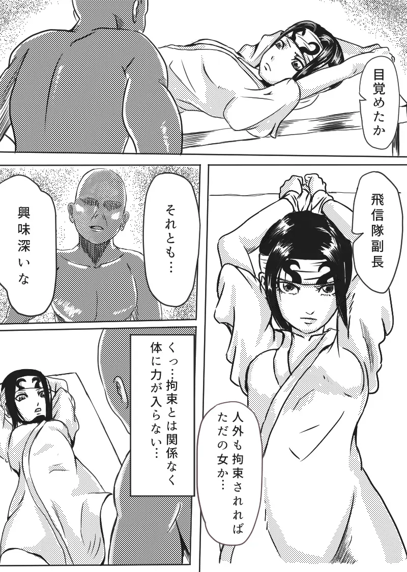 Kaihon Fhentai - Page 3