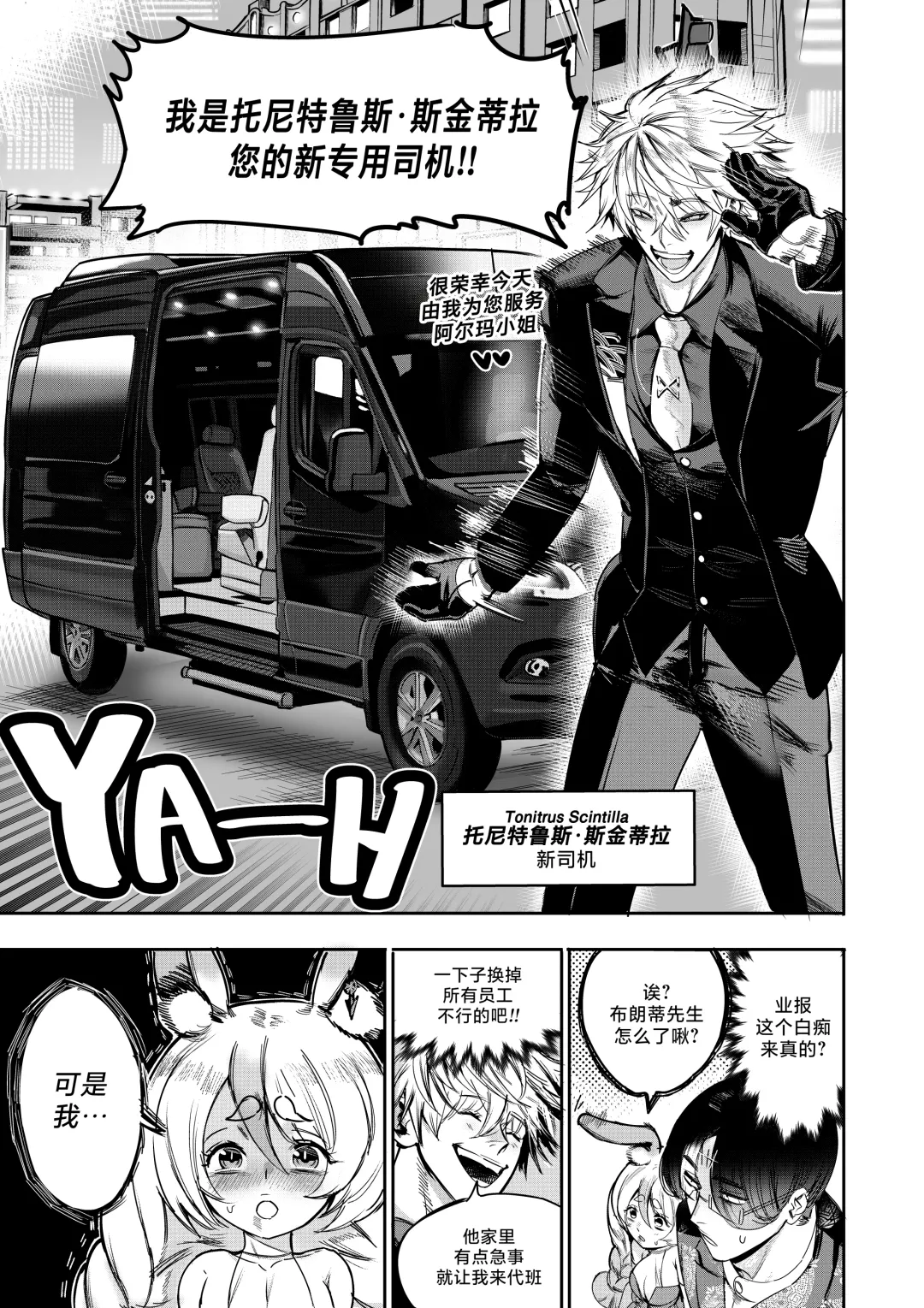 [Furiouzly] 我把身体卖给了神明 9 | I Sold My Body to a God Chapter 9 Fhentai - Page 10