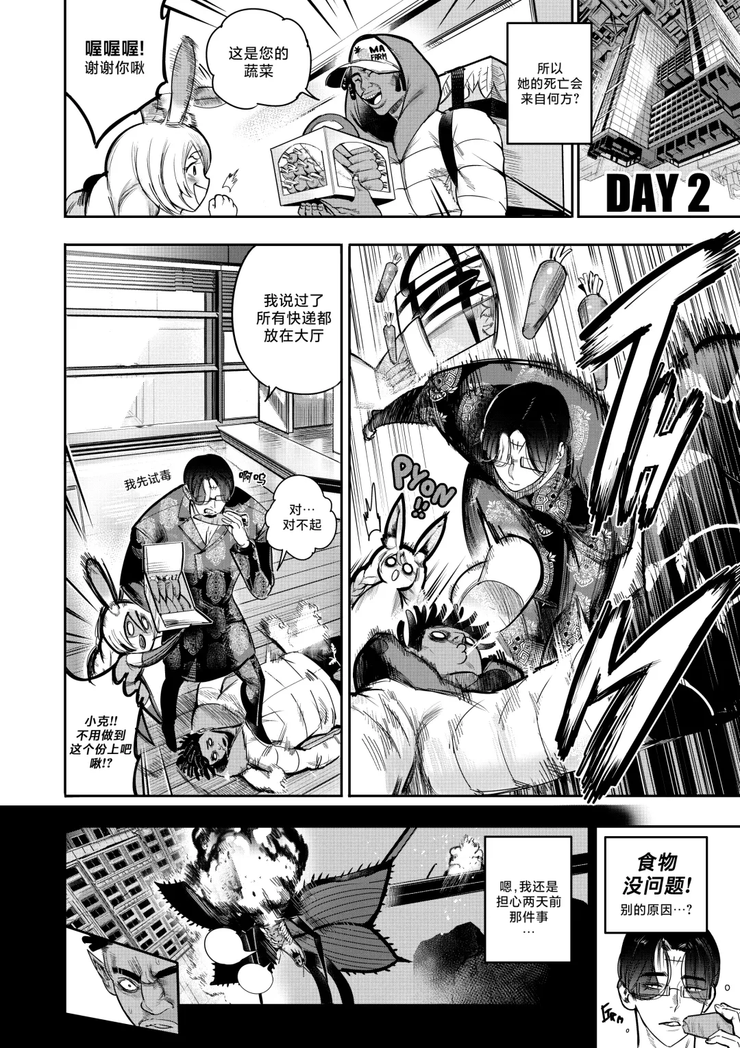 [Furiouzly] 我把身体卖给了神明 9 | I Sold My Body to a God Chapter 9 Fhentai - Page 12