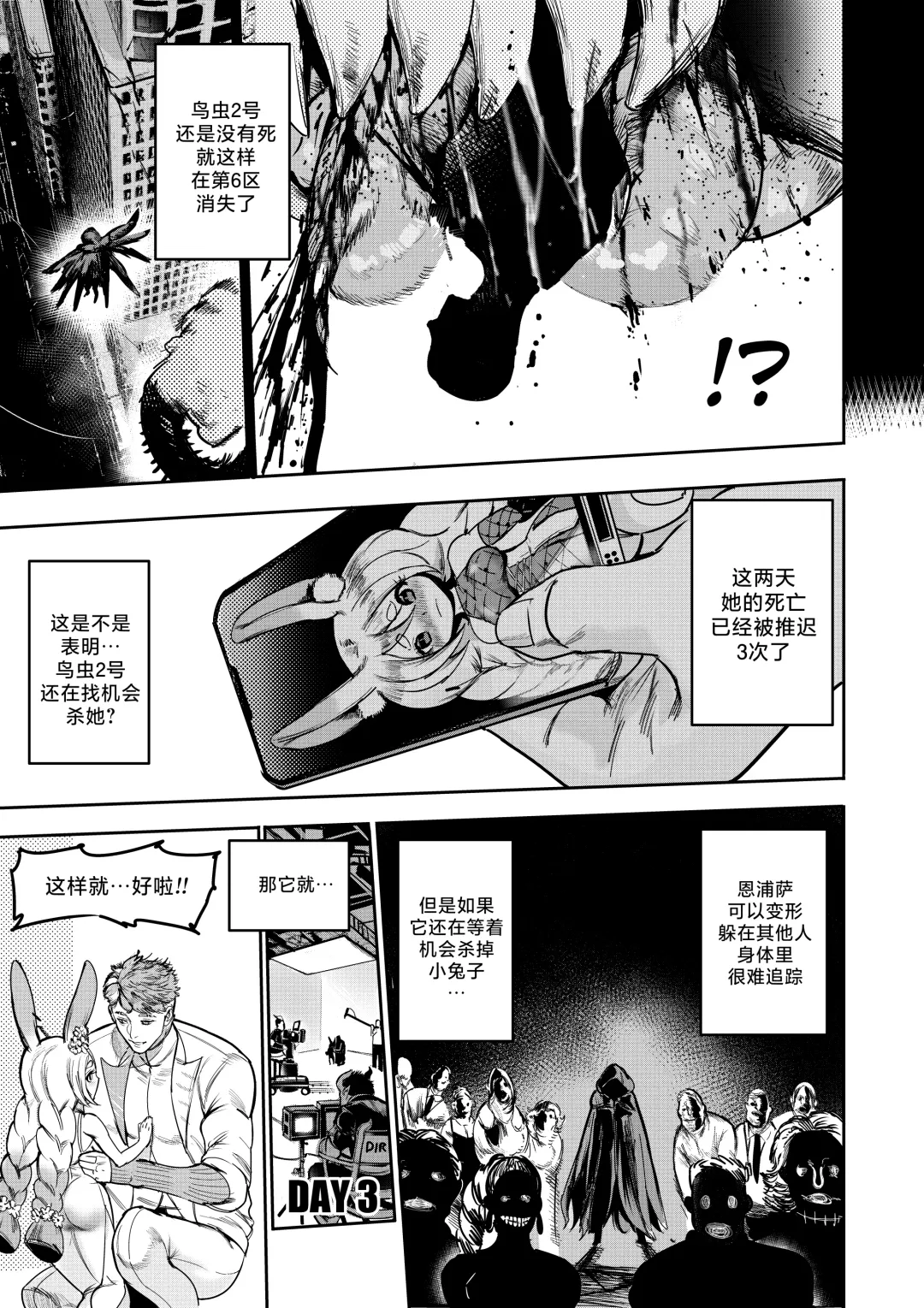 [Furiouzly] 我把身体卖给了神明 9 | I Sold My Body to a God Chapter 9 Fhentai - Page 13