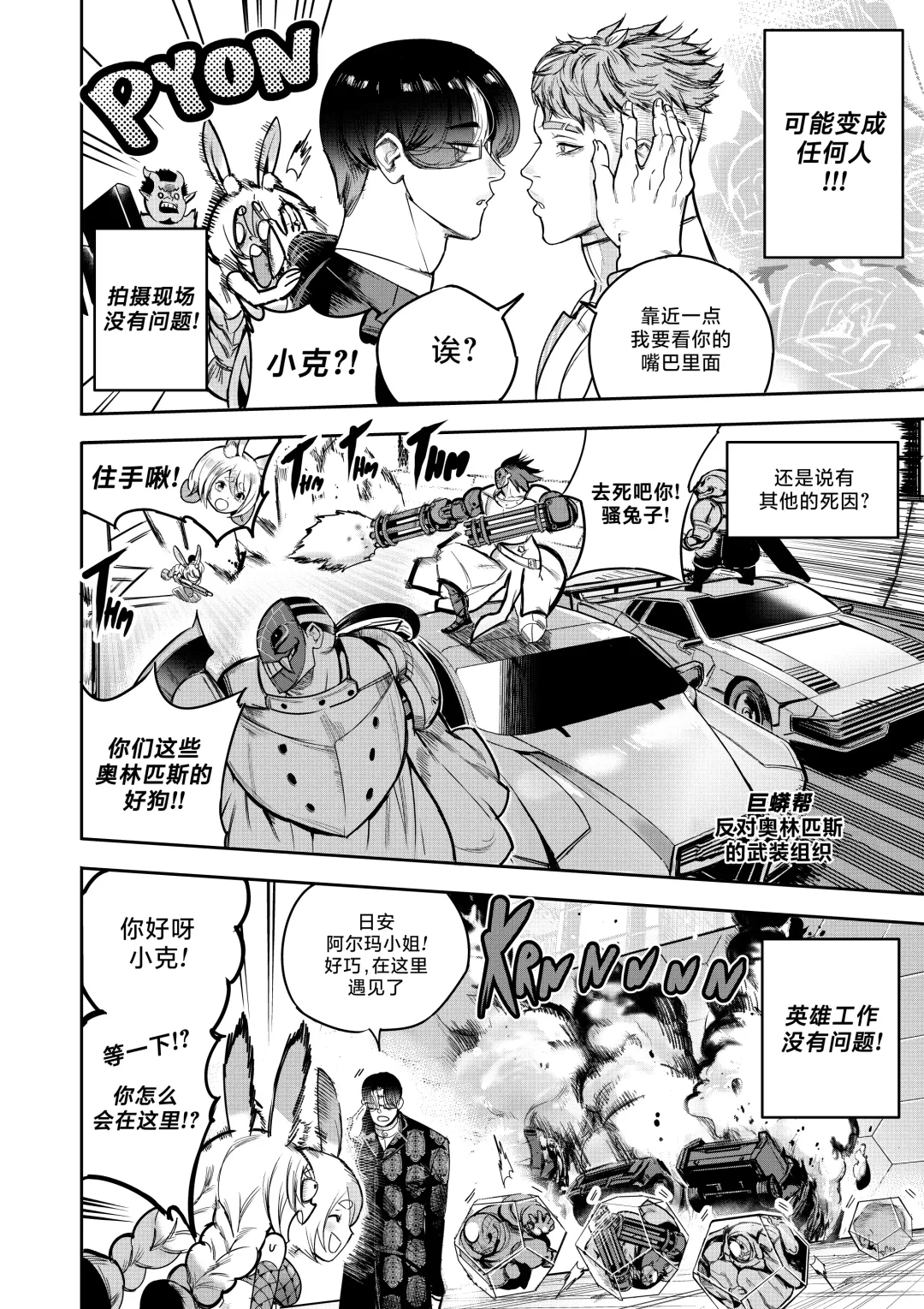 [Furiouzly] 我把身体卖给了神明 9 | I Sold My Body to a God Chapter 9 Fhentai - Page 14