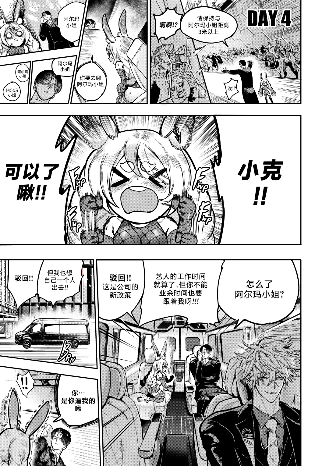 [Furiouzly] 我把身体卖给了神明 9 | I Sold My Body to a God Chapter 9 Fhentai - Page 15