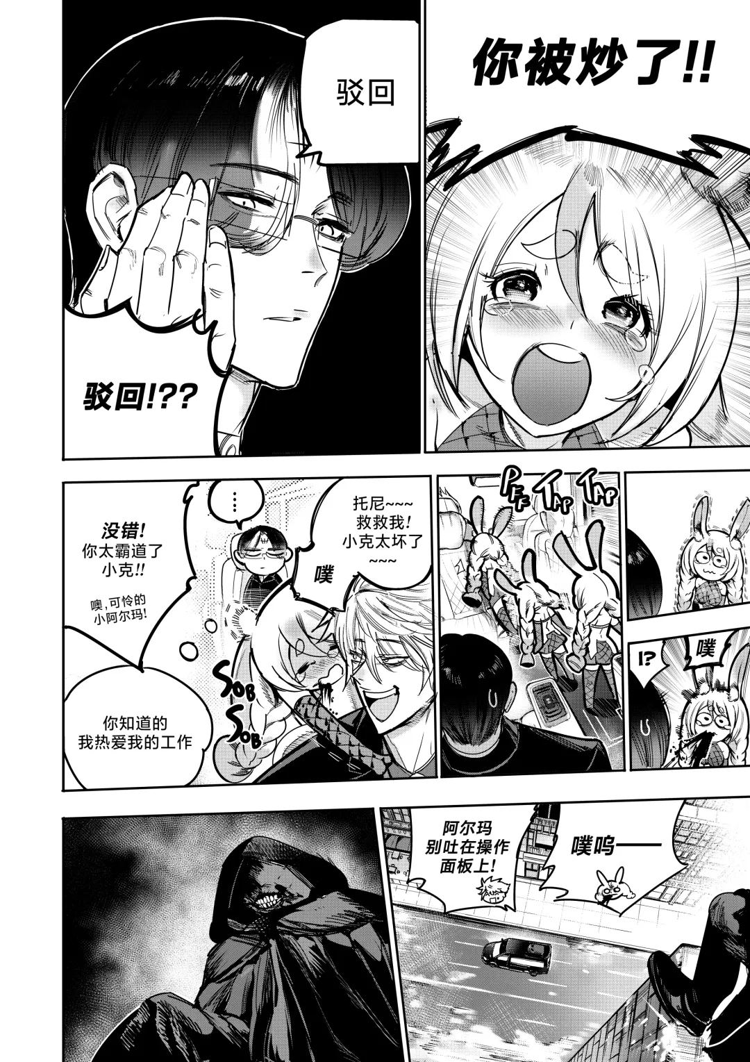 [Furiouzly] 我把身体卖给了神明 9 | I Sold My Body to a God Chapter 9 Fhentai - Page 16