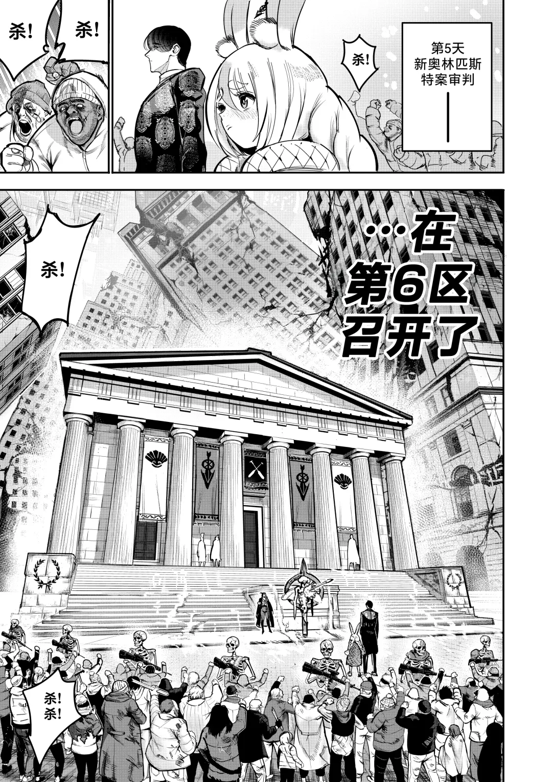 [Furiouzly] 我把身体卖给了神明 9 | I Sold My Body to a God Chapter 9 Fhentai - Page 17