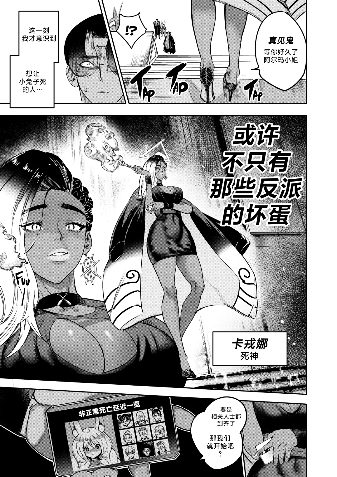 [Furiouzly] 我把身体卖给了神明 9 | I Sold My Body to a God Chapter 9 Fhentai - Page 19