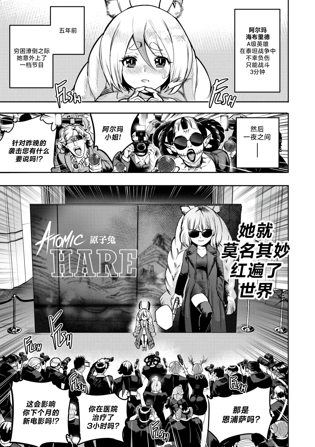 [Furiouzly] 我把身体卖给了神明 9 | I Sold My Body to a God Chapter 9 Fhentai - Page 2