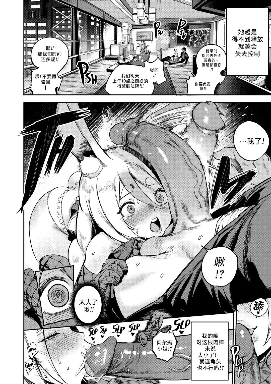 [Furiouzly] 我把身体卖给了神明 9 | I Sold My Body to a God Chapter 9 Fhentai - Page 22