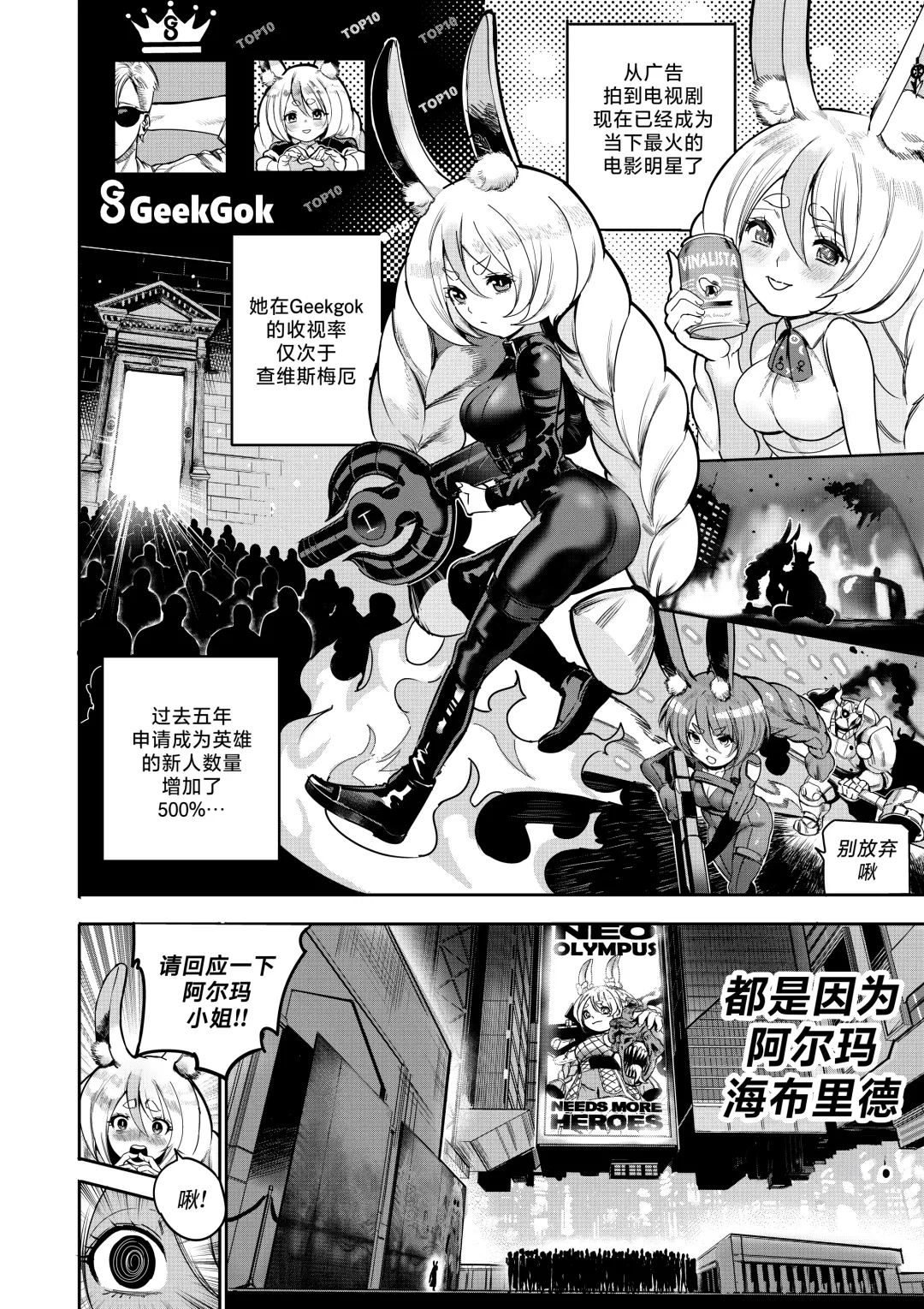 [Furiouzly] 我把身体卖给了神明 9 | I Sold My Body to a God Chapter 9 Fhentai - Page 3