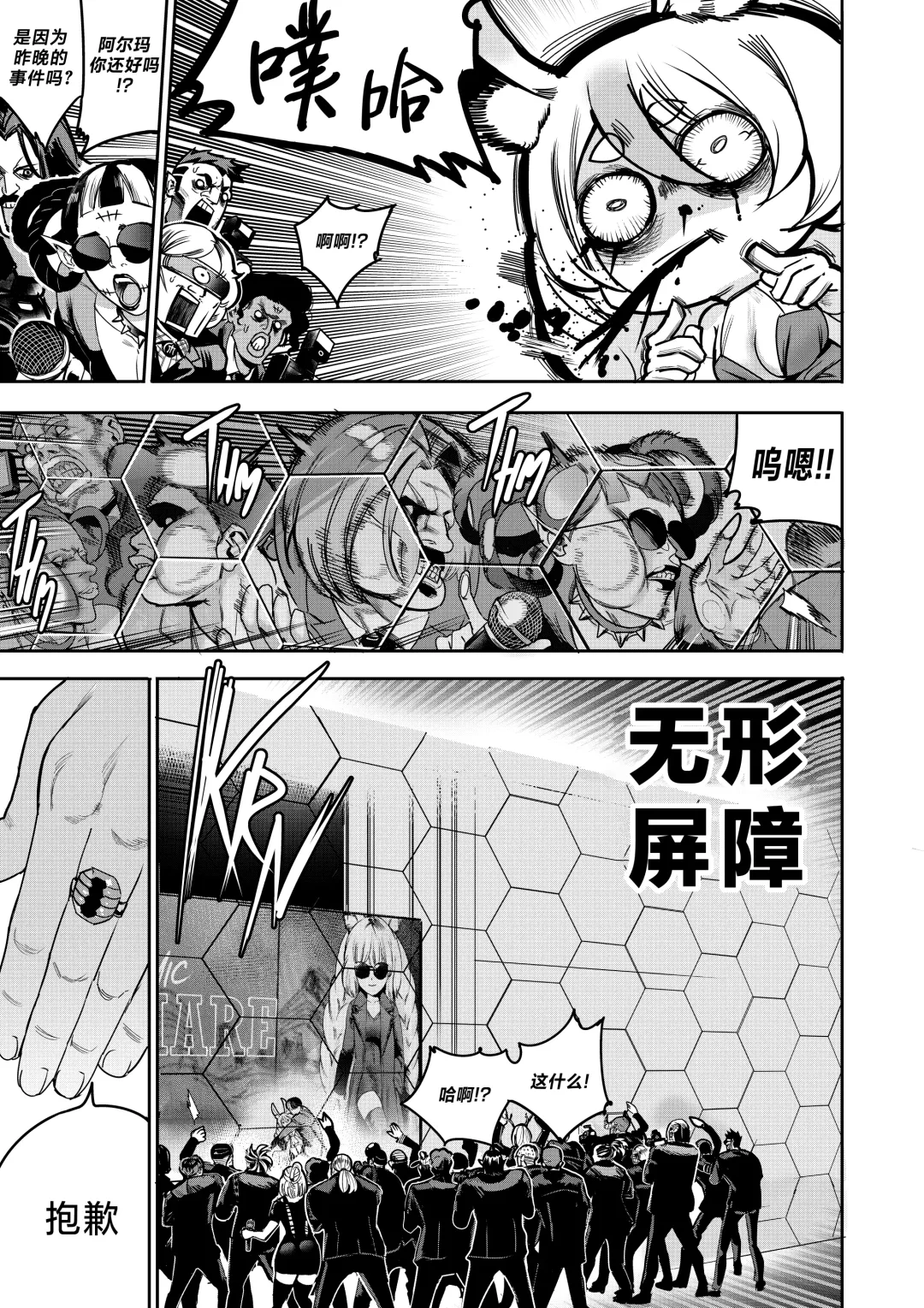 [Furiouzly] 我把身体卖给了神明 9 | I Sold My Body to a God Chapter 9 Fhentai - Page 4