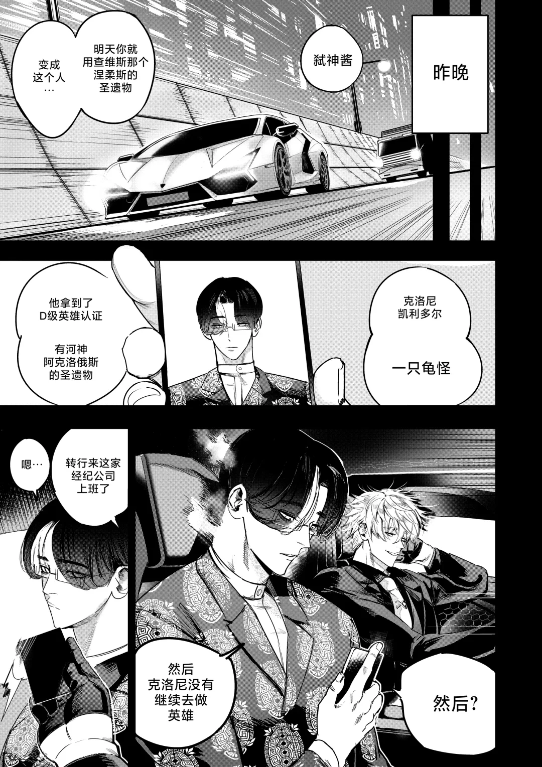 [Furiouzly] 我把身体卖给了神明 9 | I Sold My Body to a God Chapter 9 Fhentai - Page 6