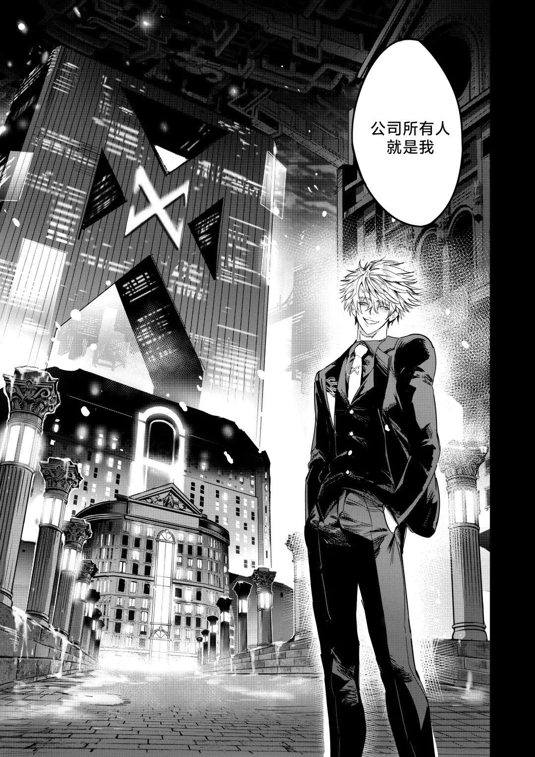 [Furiouzly] 我把身体卖给了神明 9 | I Sold My Body to a God Chapter 9 Fhentai - Page 8