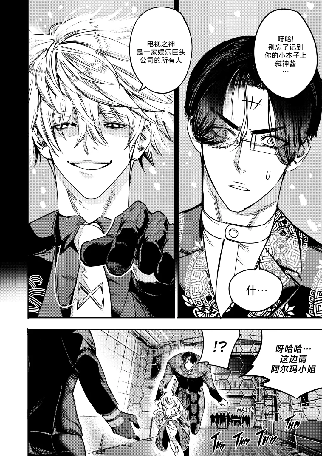 [Furiouzly] 我把身体卖给了神明 9 | I Sold My Body to a God Chapter 9 Fhentai - Page 9